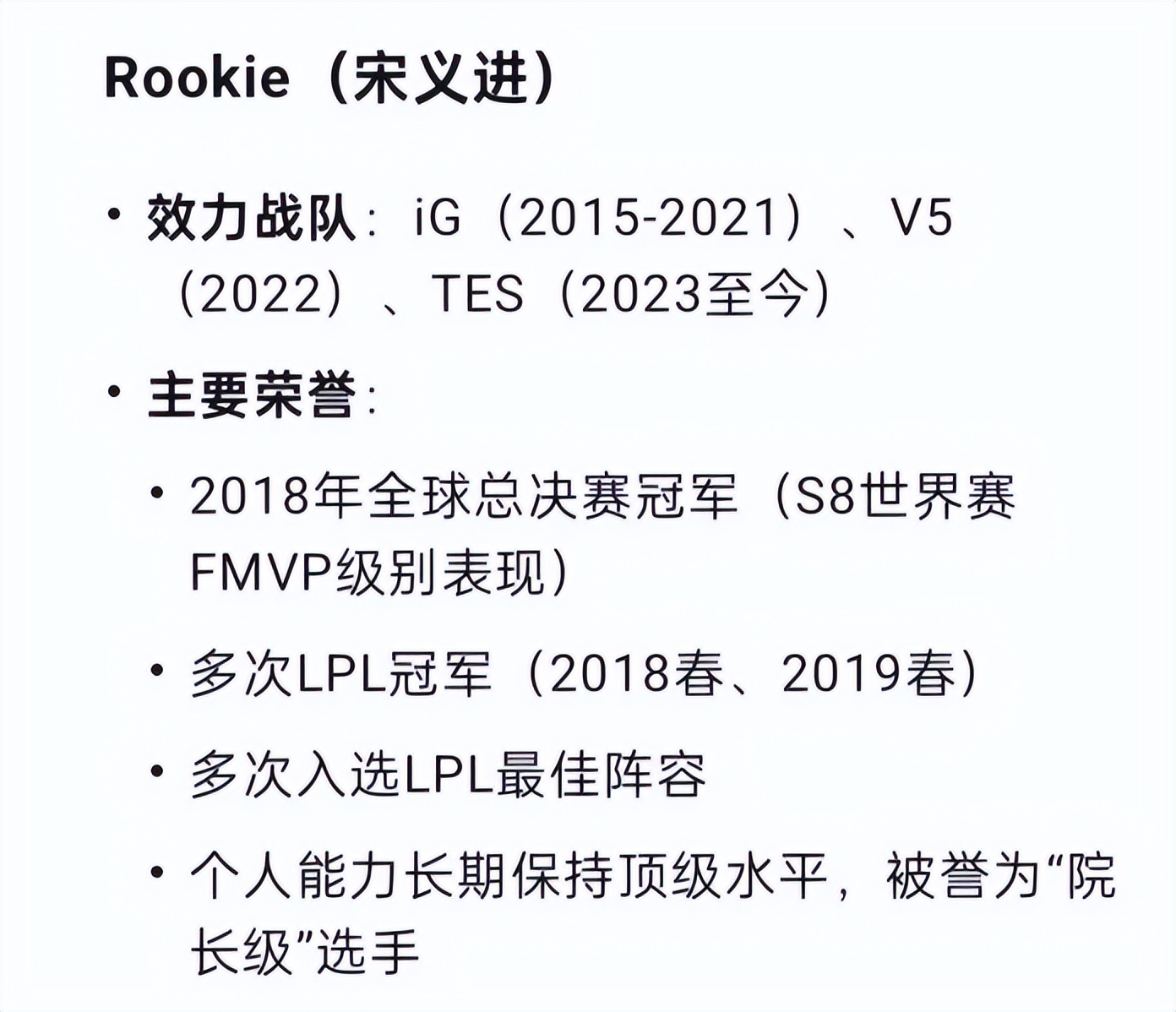 Rookie遭遇五连败，瑞士队教练面临压力！