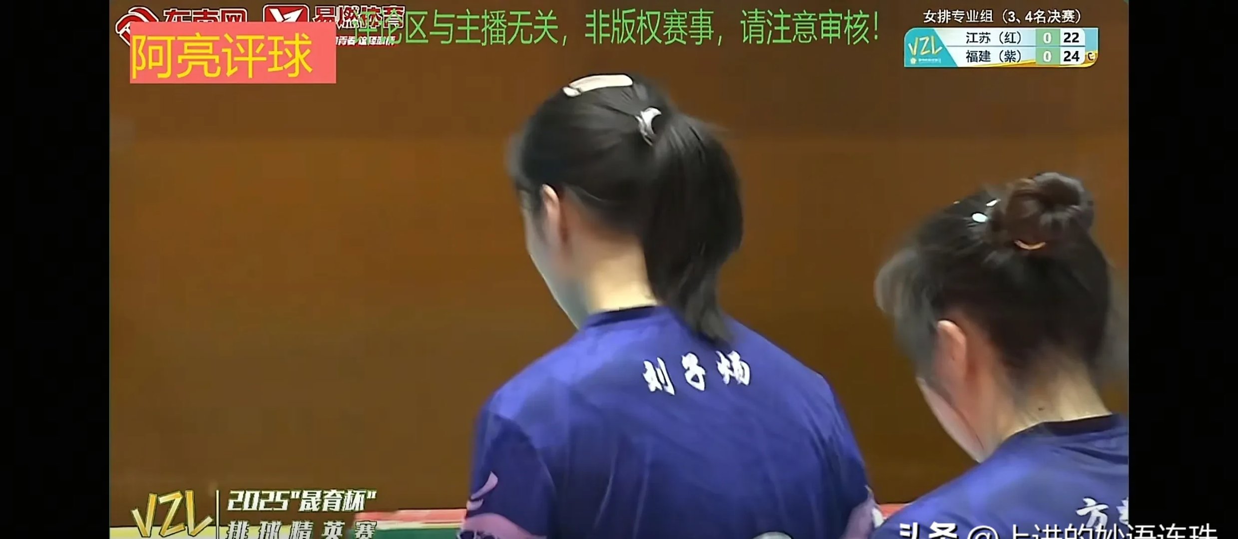 中国女排在比赛中因伤离场，费德勒主教练感到担心的简单介绍
