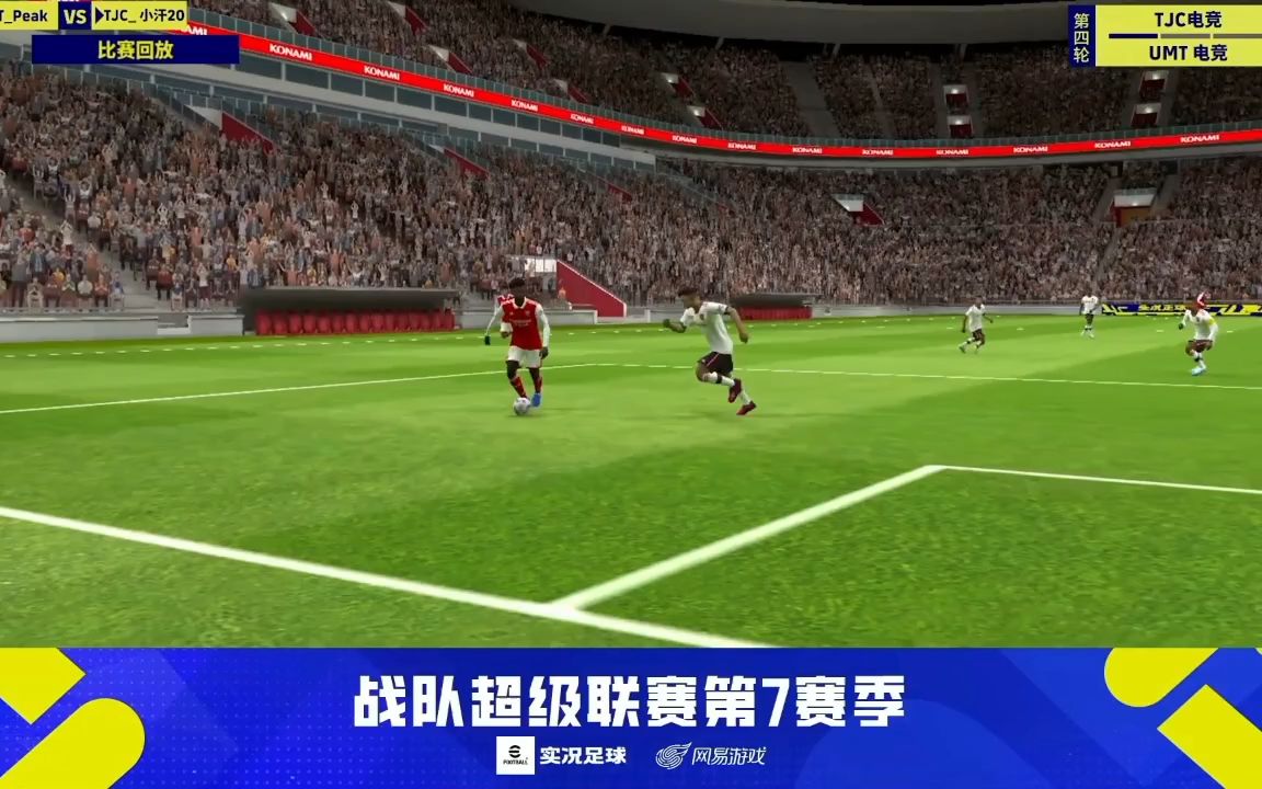关于电竞国家队战胜劲敌曼联，晋级之路畅通无阻的信息