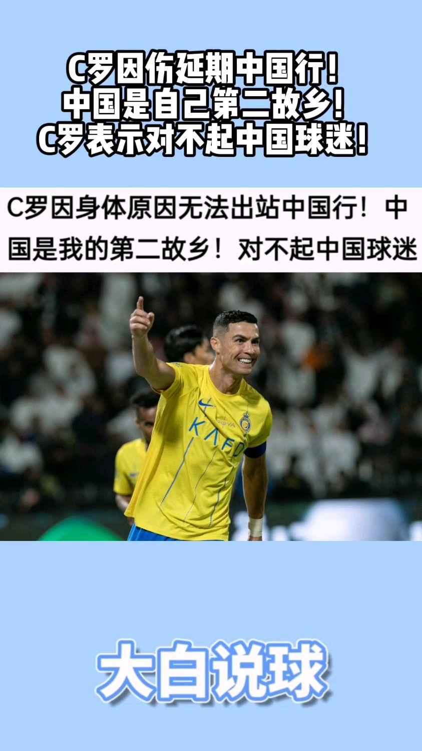包含C罗迎来三赛季高光表现，中国队球迷沸腾！的词条